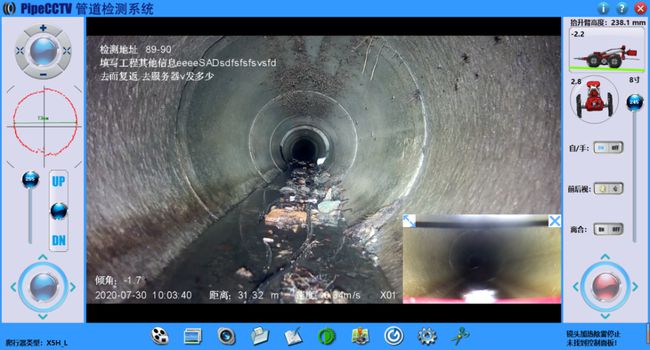 浙江管道CCTV检测专家-炜誉市政工程有限公司