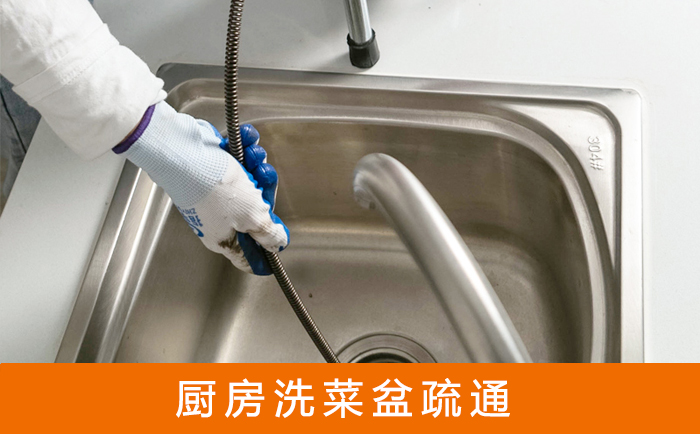 浙江洗菜池疏通
